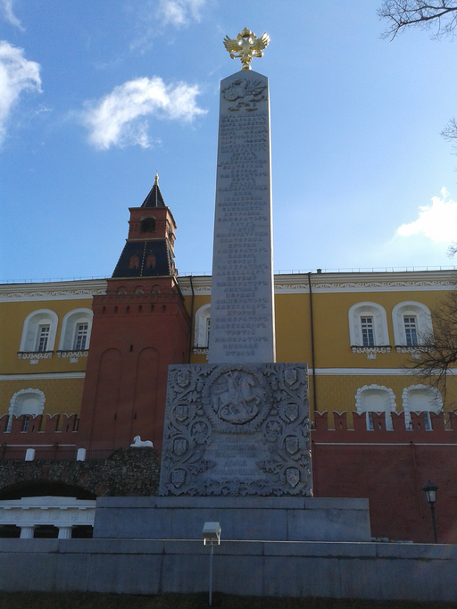 Романовский обелиск)